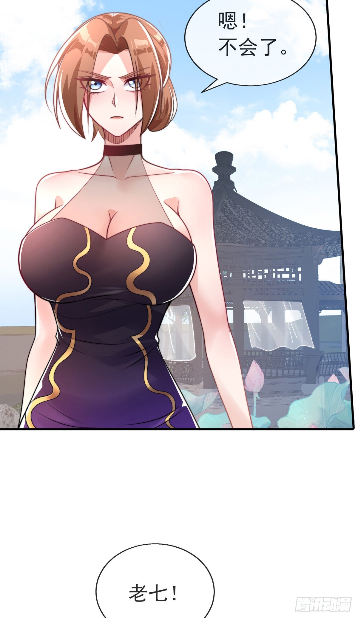 师娘有点怪漫画,第十八话 我想守护他2图