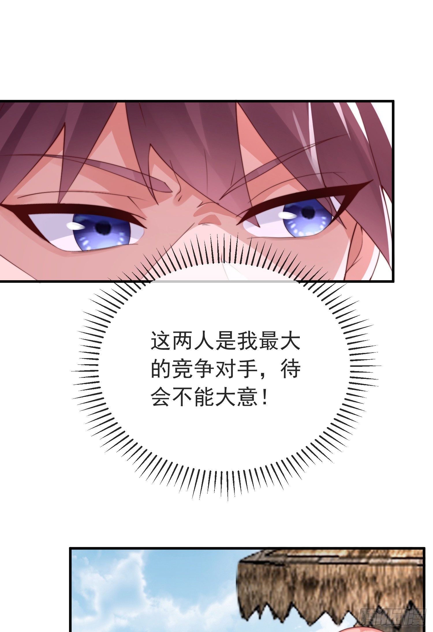 师娘有点怪漫画,第四十四话 最终考核1图