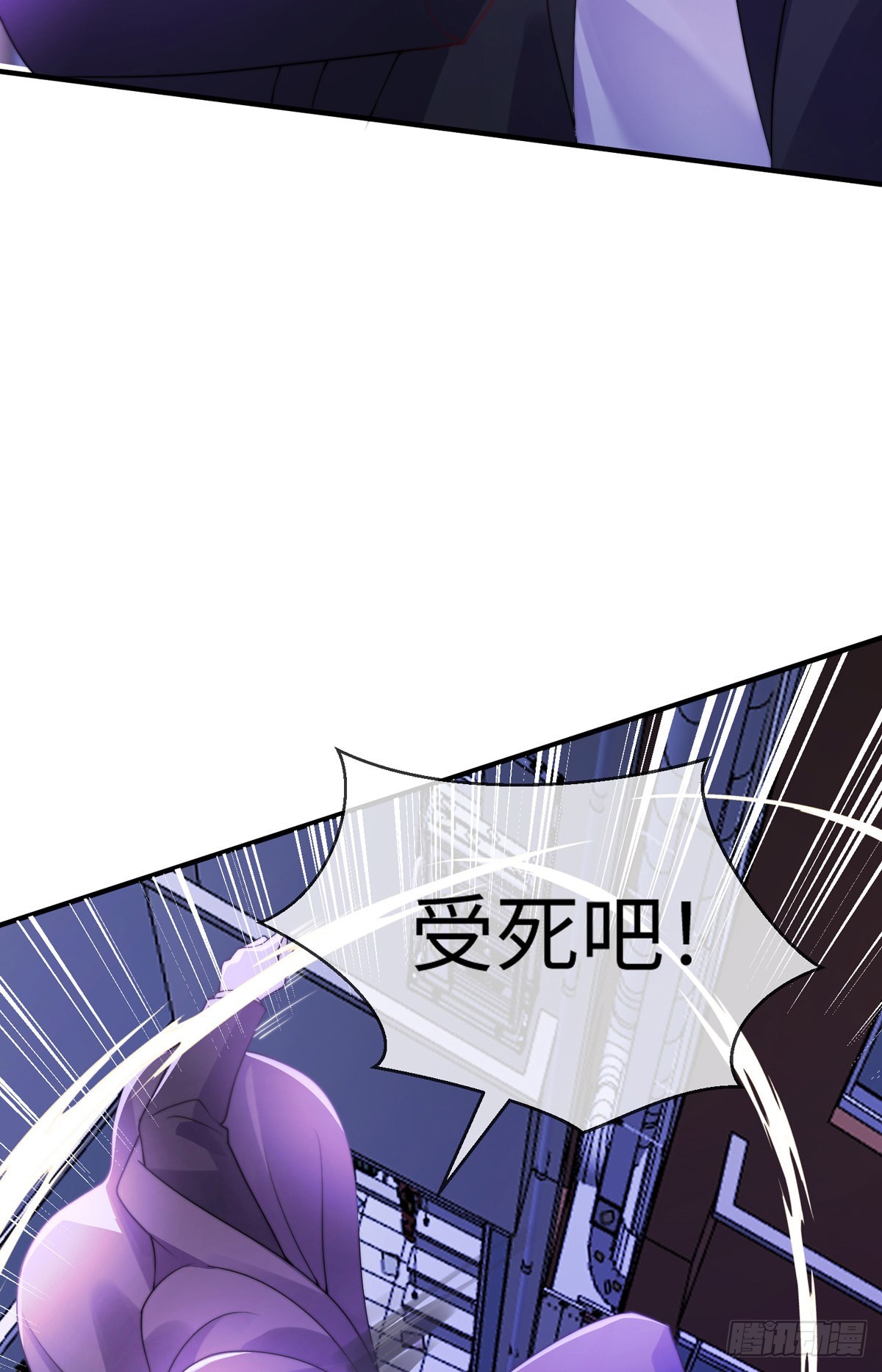 师娘有点怪漫画,第三十一话 全军覆没！2图