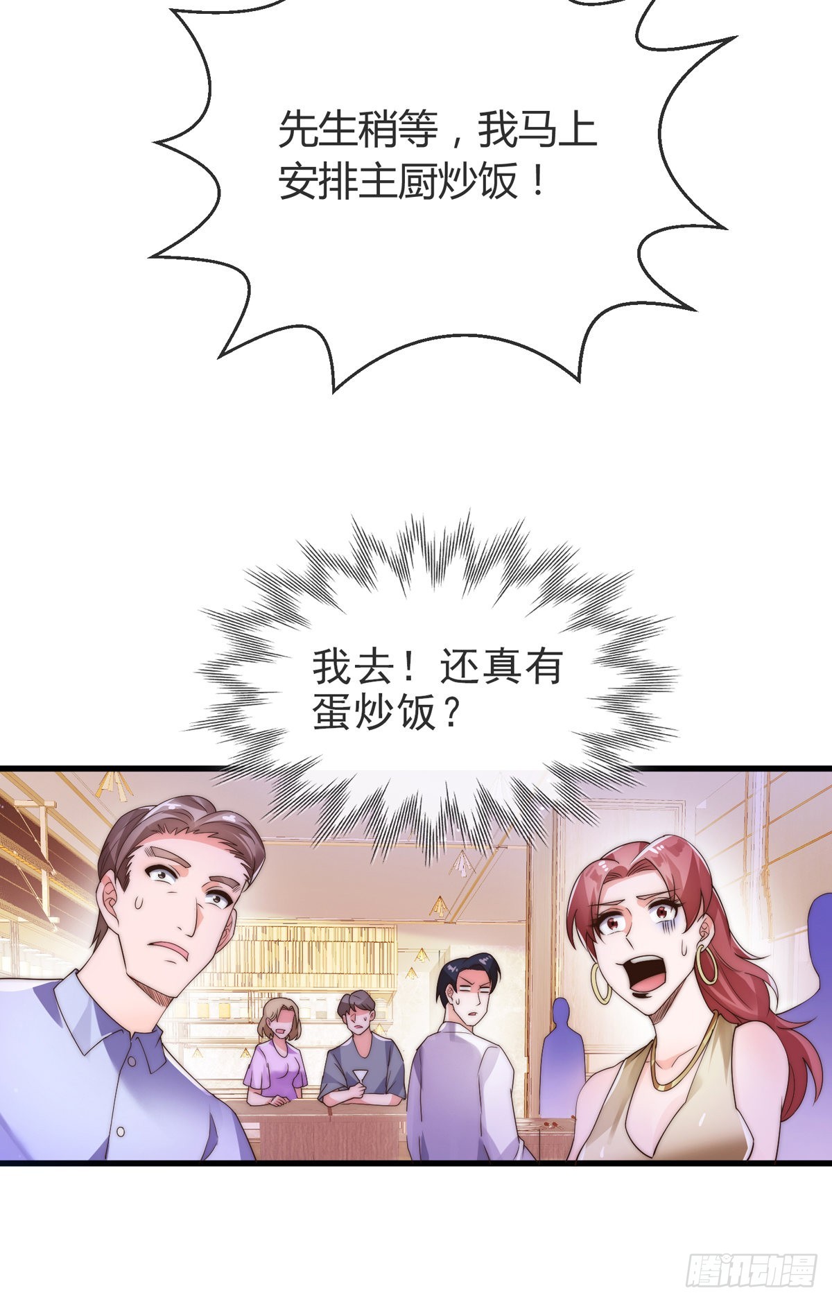 师娘有点怪漫画,第五话 离我女朋友远点！2图