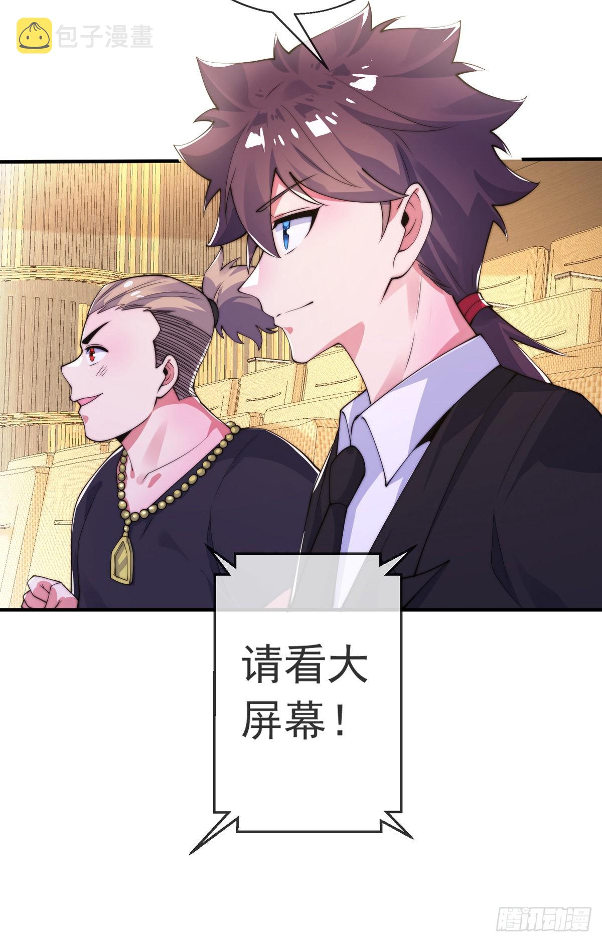 师娘有点怪漫画,第16话 颜面扫地十秒哥1图