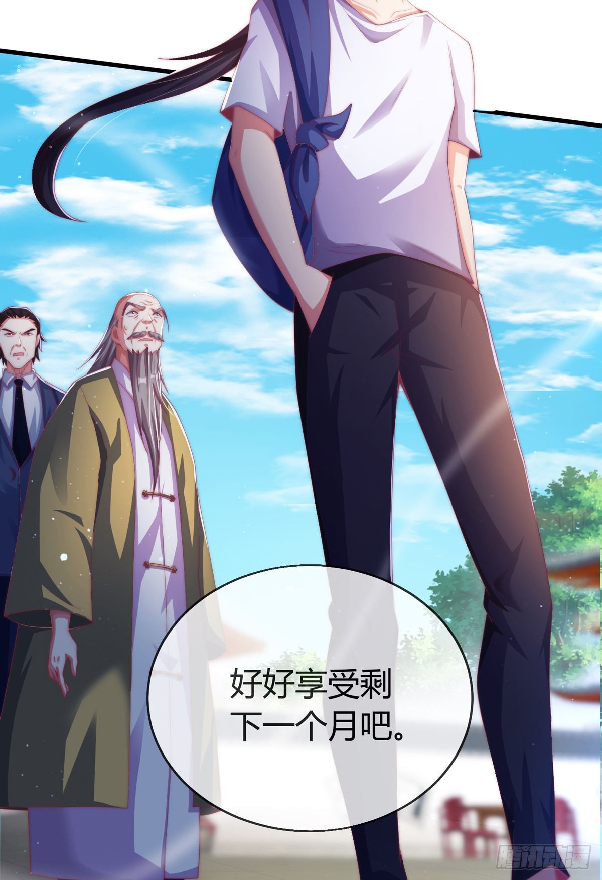 师娘有点怪漫画,第四话 错过一个亿？2图