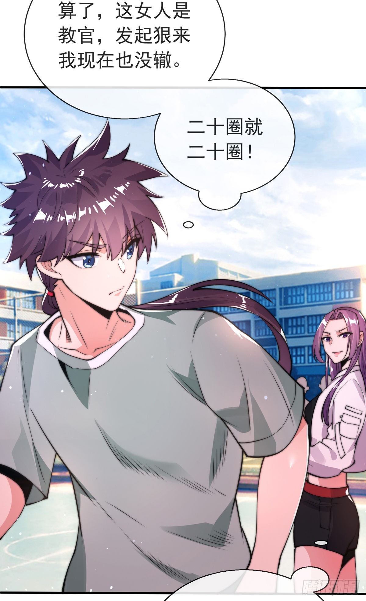 师娘有点怪漫画,第二十七话 有点私人恩怨1图