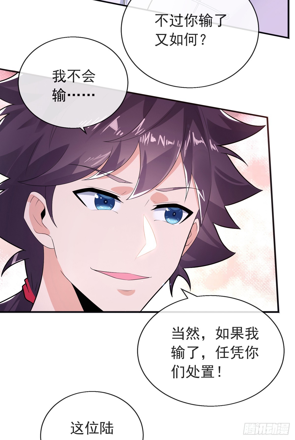 师娘有点怪漫画,第三十五话 妙手开后宫11图