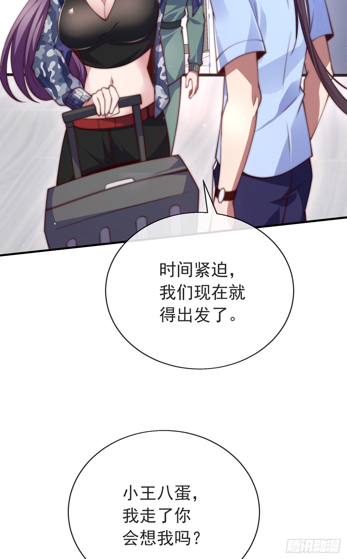 师娘有点怪漫画,第四十三话 沈教官竟然是？1图