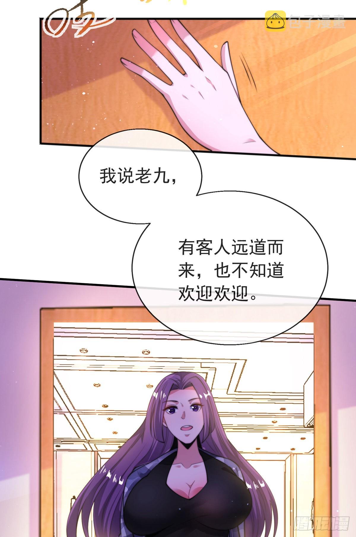 师娘有点怪漫画,第三十话 巷道血杀！1图