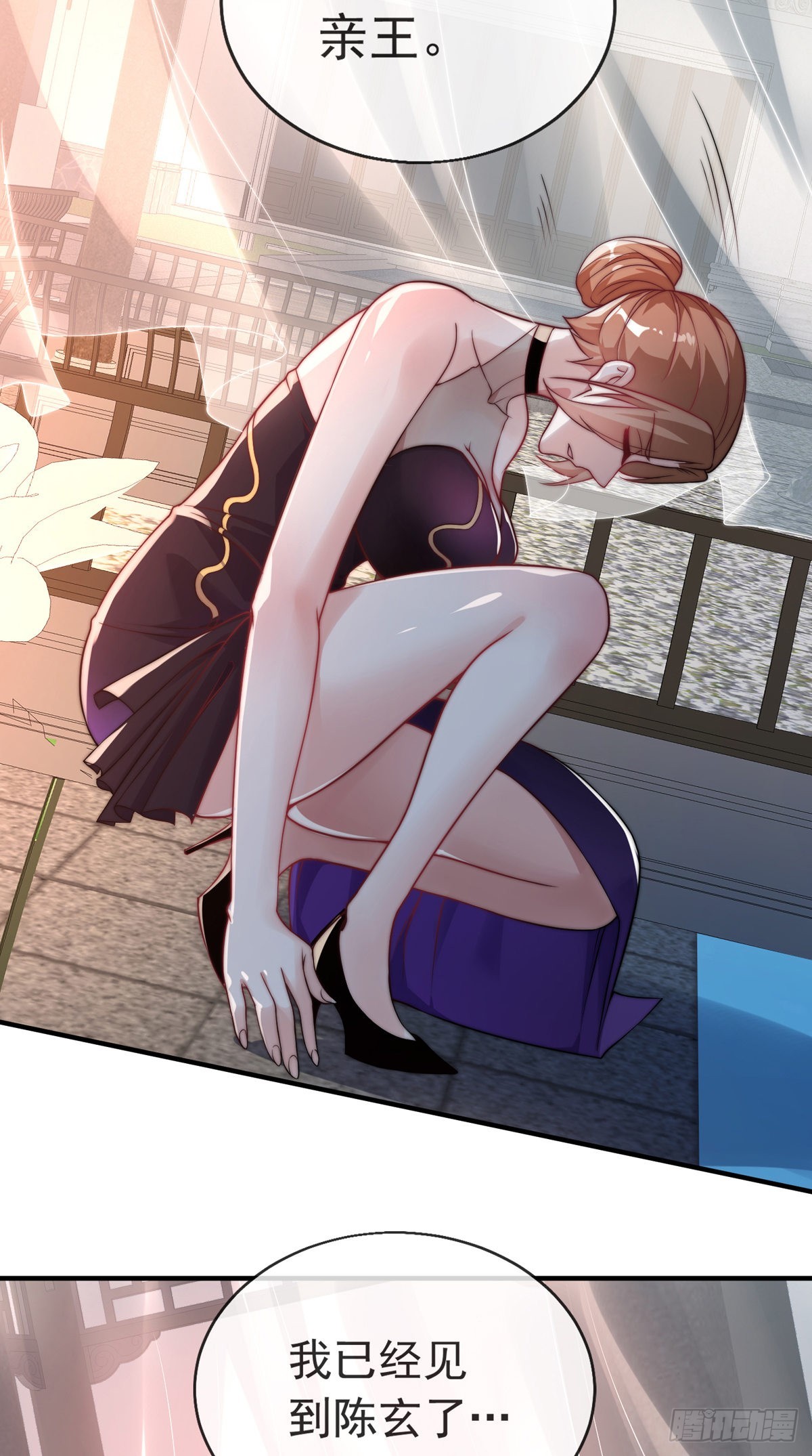 师娘有点怪漫画,第十八话 我想守护他2图