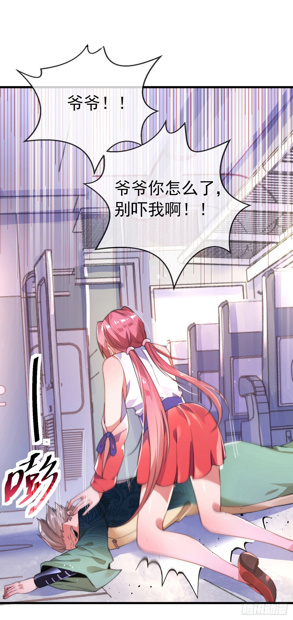 师娘有点怪漫画,第二话 城里妹子…也太辣了吧！1图