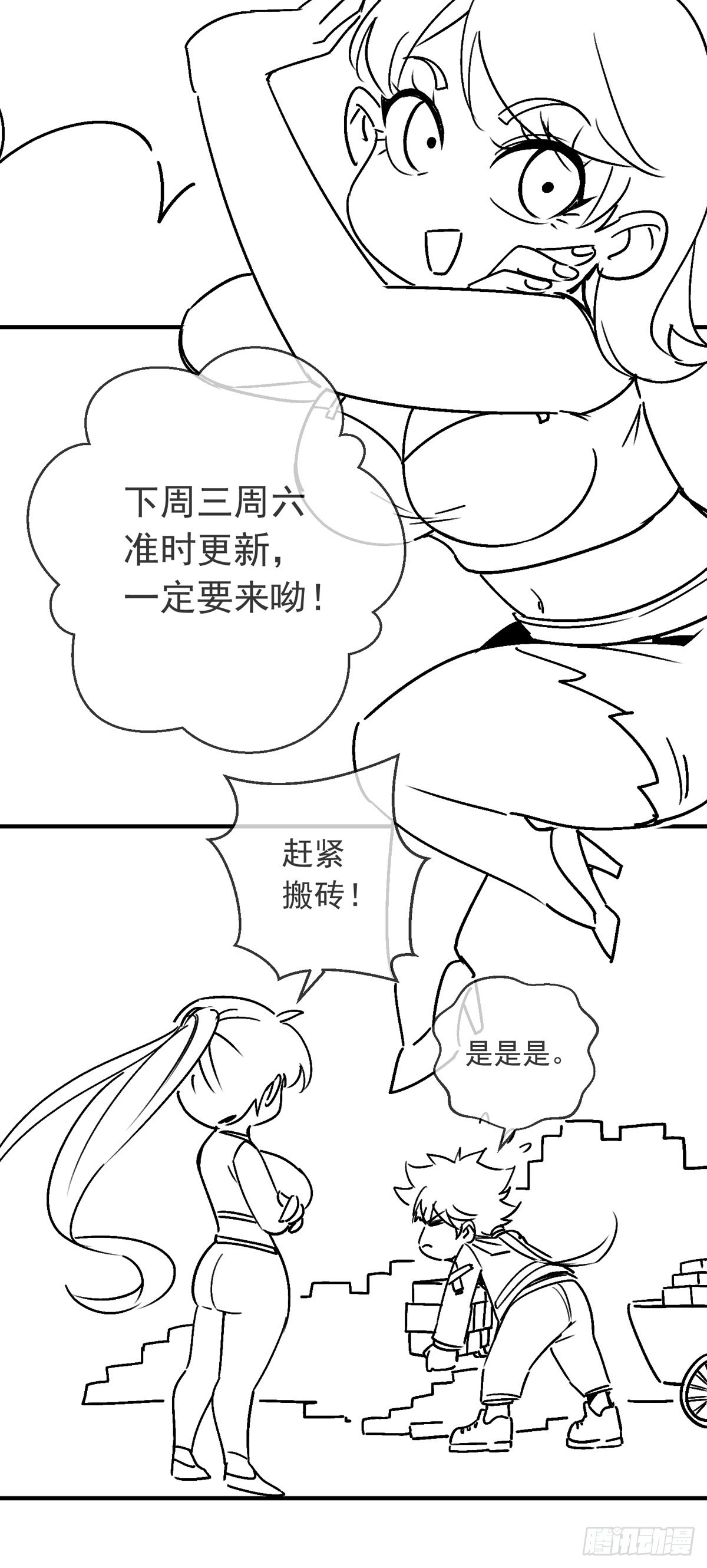 师娘有点怪漫画,调优中！前7章替换啦，重新看1图