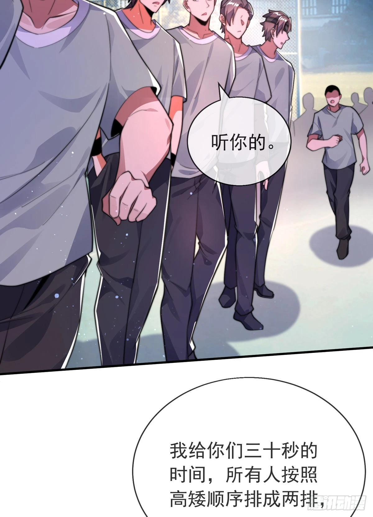 师娘有点怪漫画,第二十七话 有点私人恩怨1图