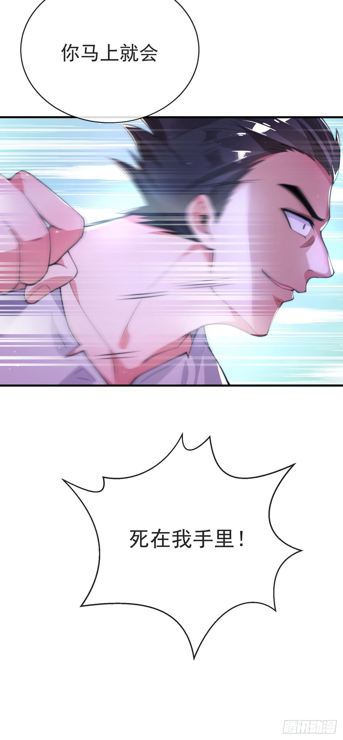 师娘有点怪漫画,第十话 再战小刀会1图