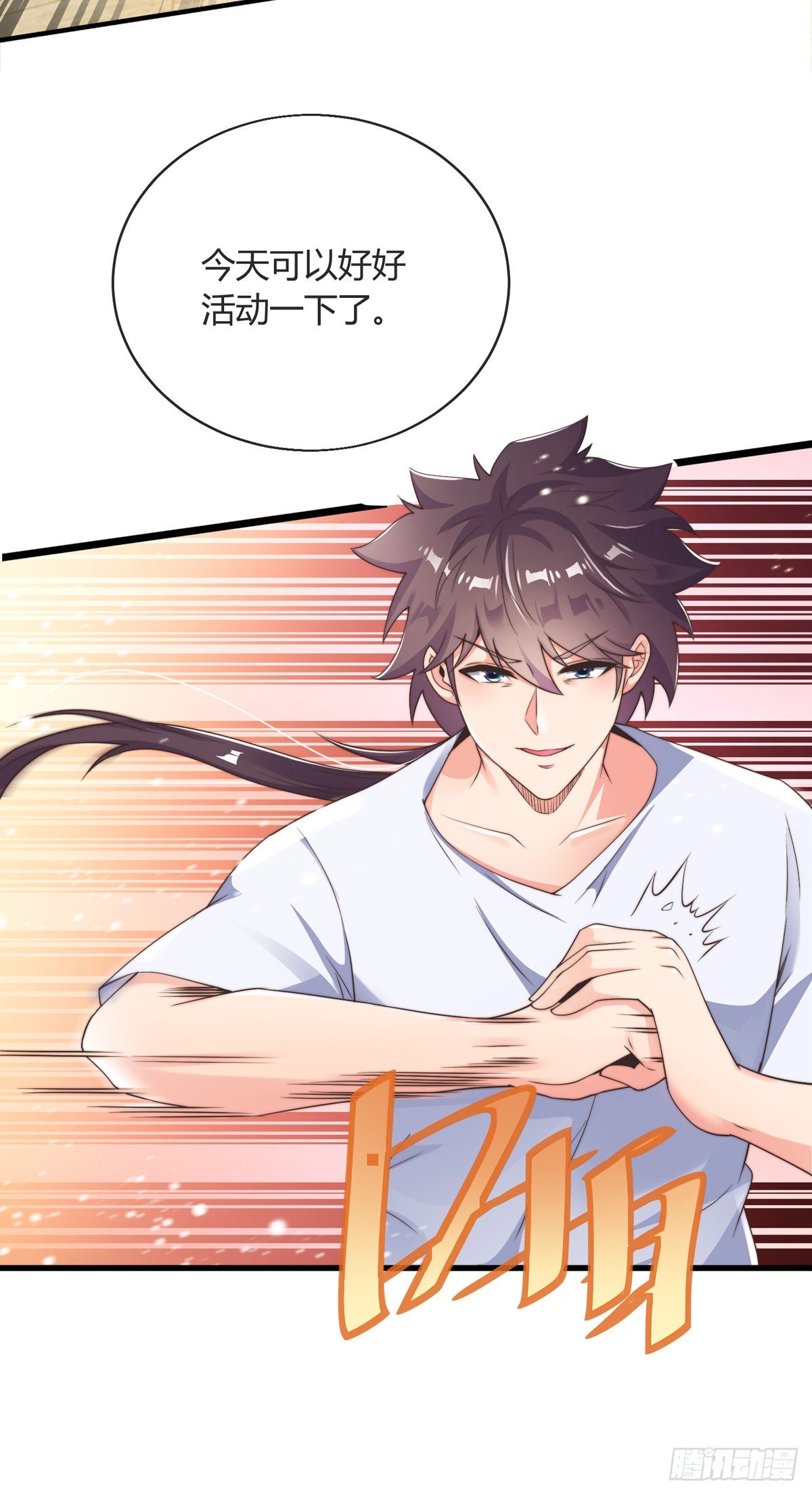 师娘有点怪漫画,第六话 是你在放屁？1图