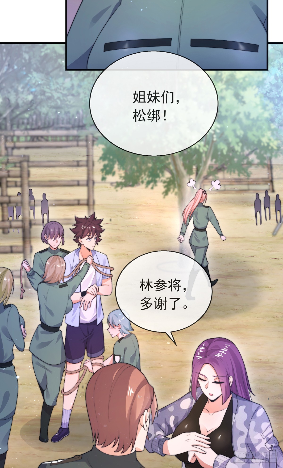 师娘有点怪漫画,第四十话 白花花一片1图