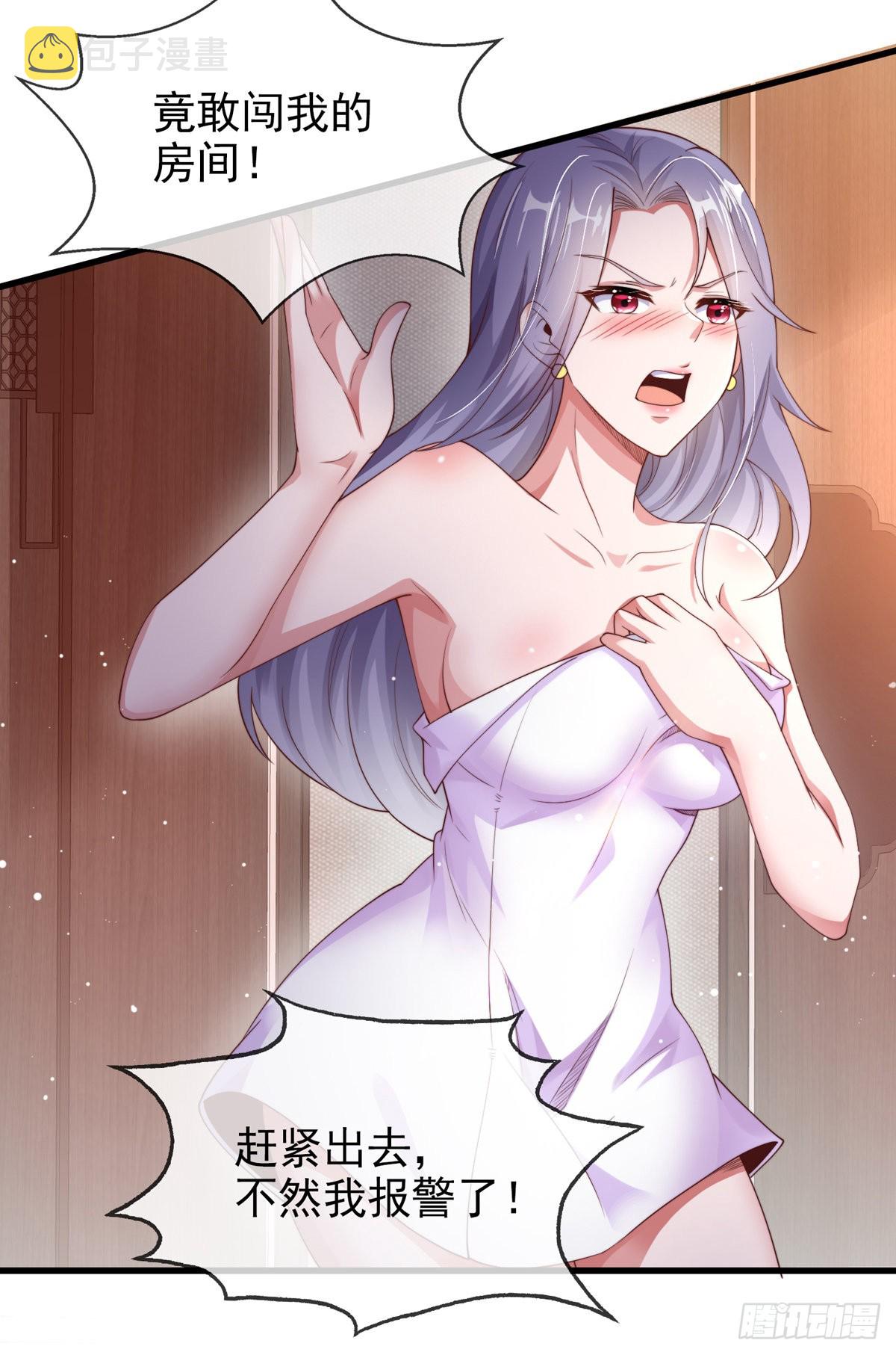 师娘有点怪漫画,第五话 离我女朋友远点！1图