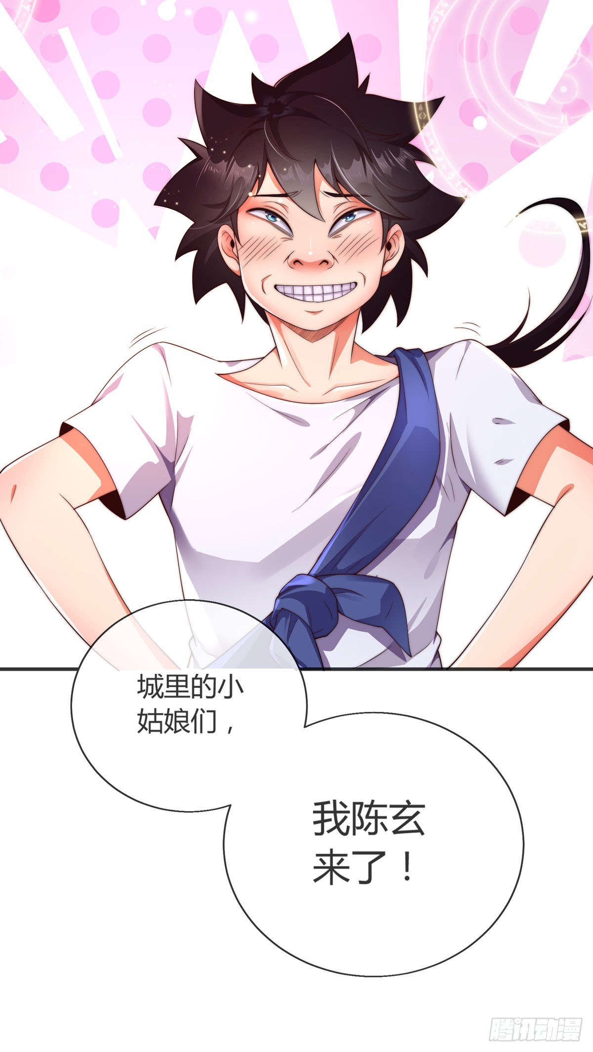 师娘有点怪漫画,第一话 这不是正经师娘！2图
