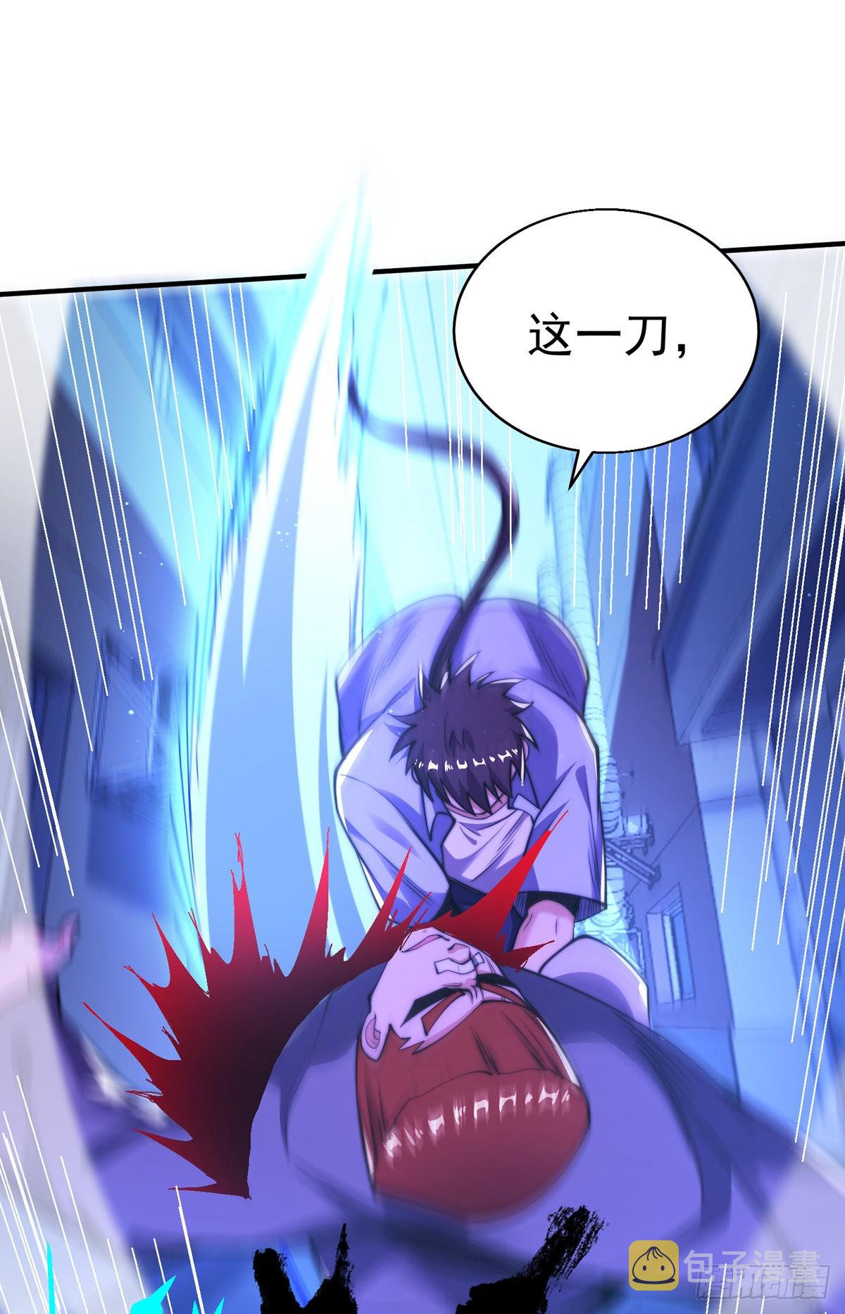 师娘有点怪漫画,第三十话 巷道血杀！1图