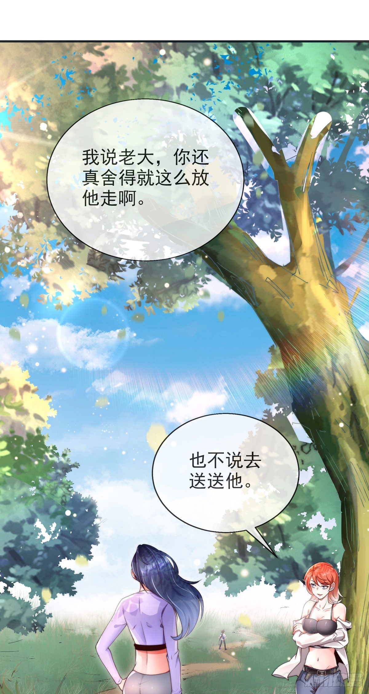 师娘有点怪漫画,第一话 这不是正经师娘！1图