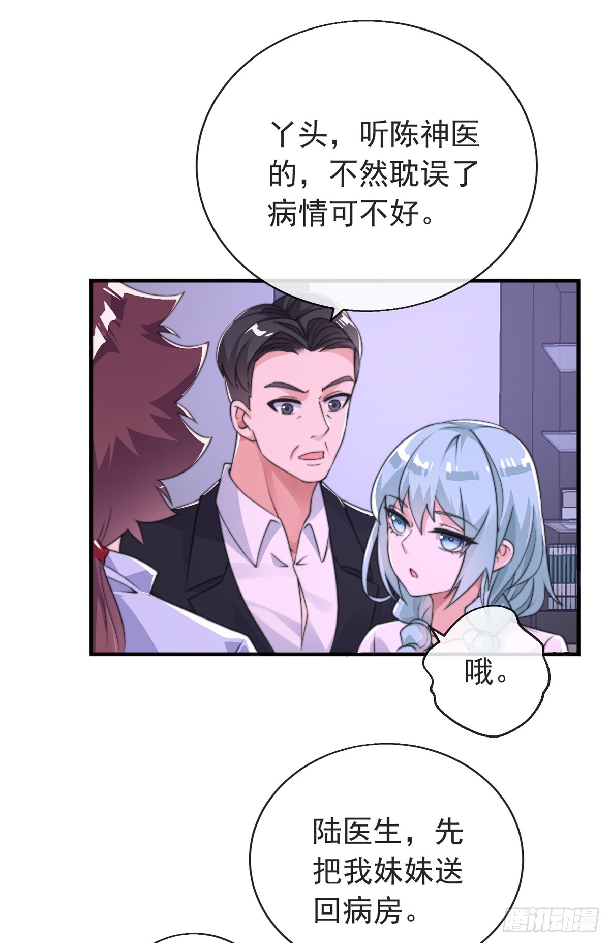 师娘有点怪漫画,第三十六话 妙手开后宫22图