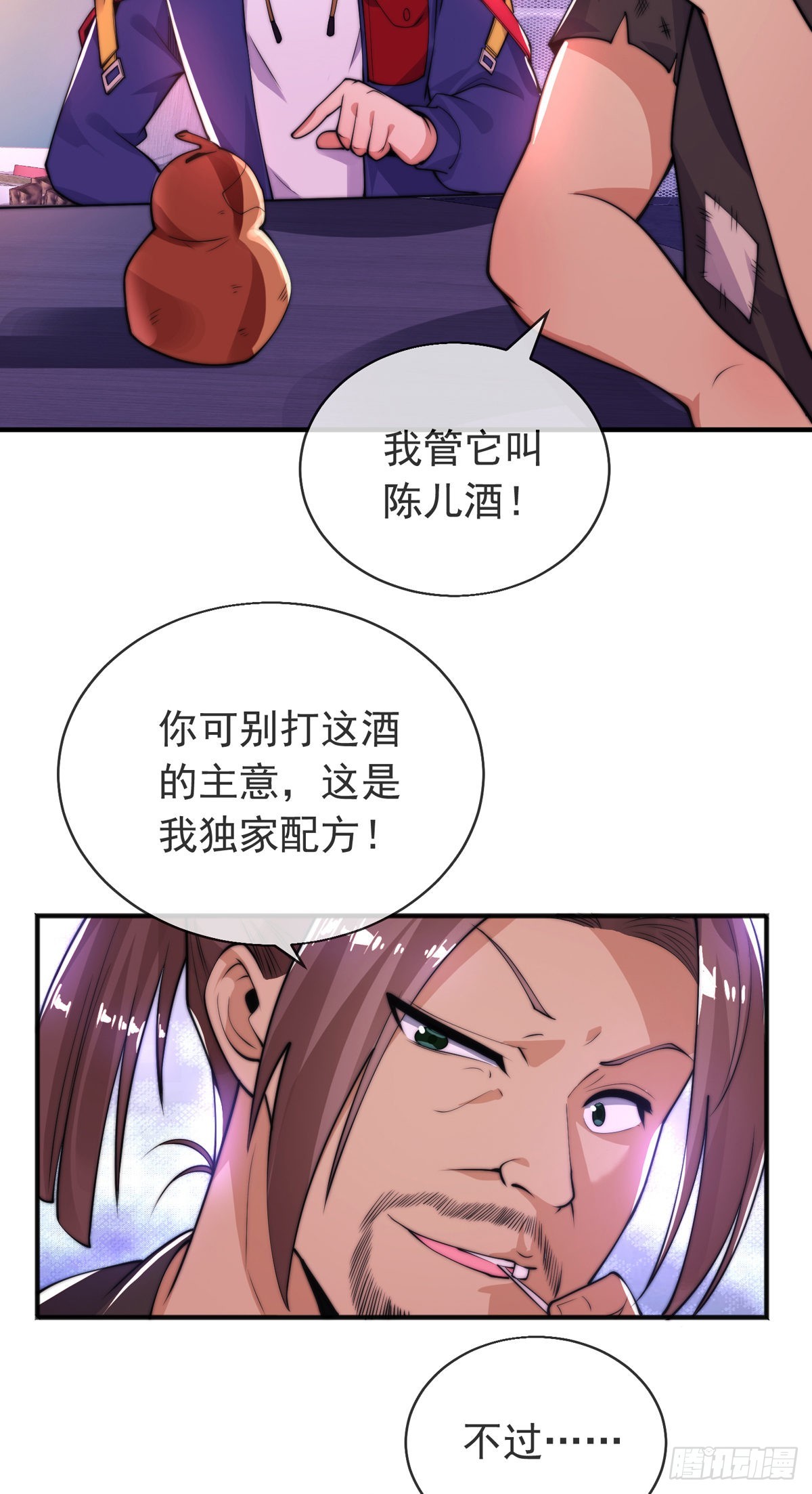 师娘有点怪漫画,第二十三话 无双的请求2图