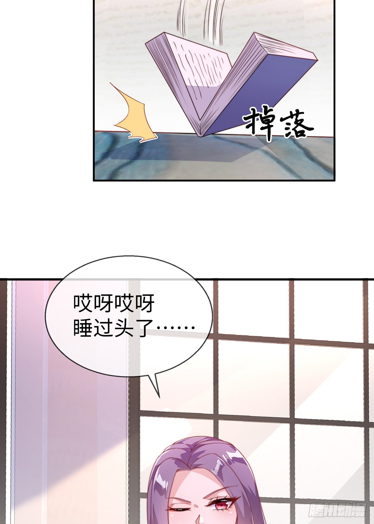 师娘有点怪漫画,第二十六话 美女教官！2图