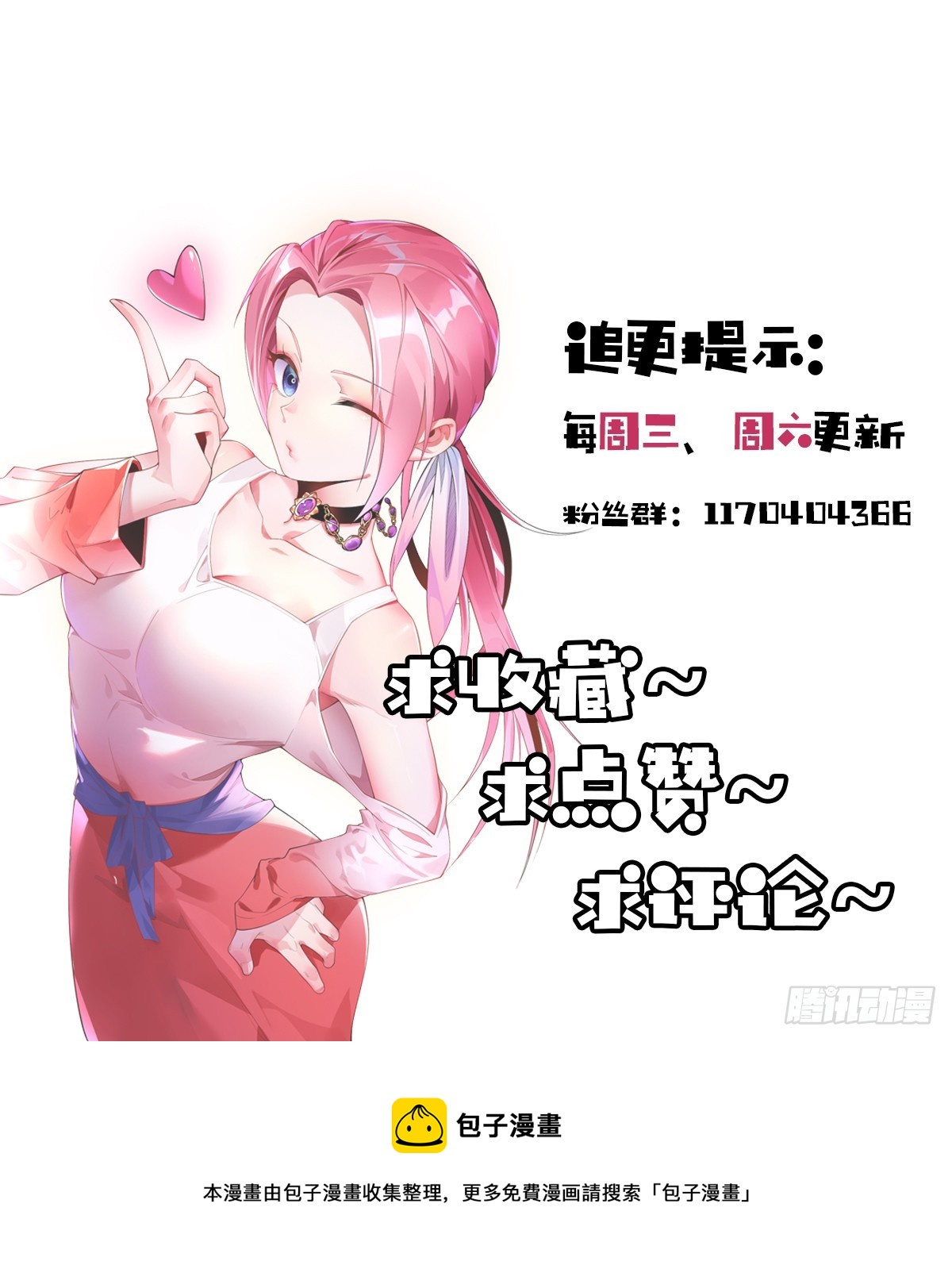 师娘有点怪漫画,第四十五话 对决！2图