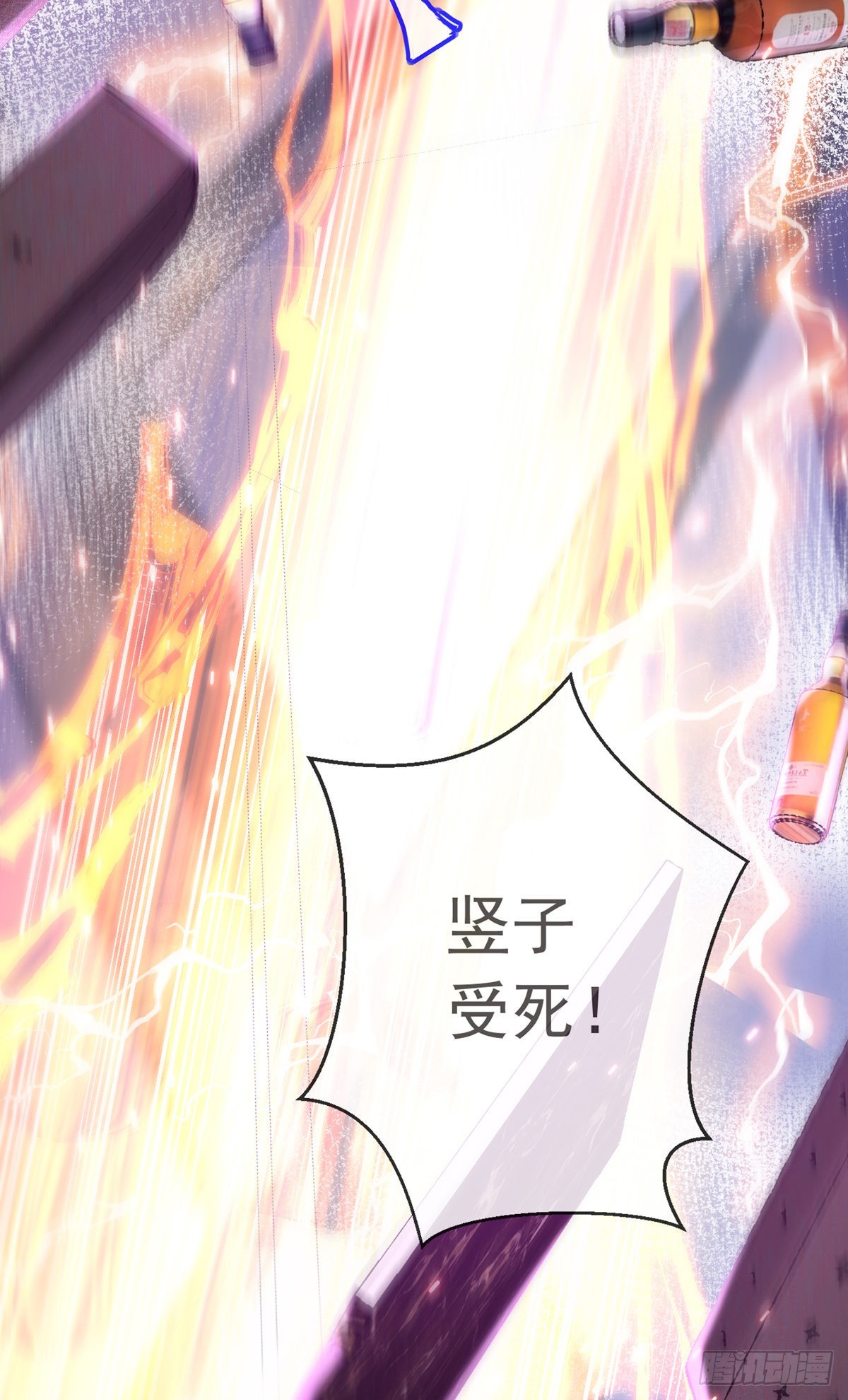 师娘有点怪漫画,第十二话 对战杨鲲鹏1图