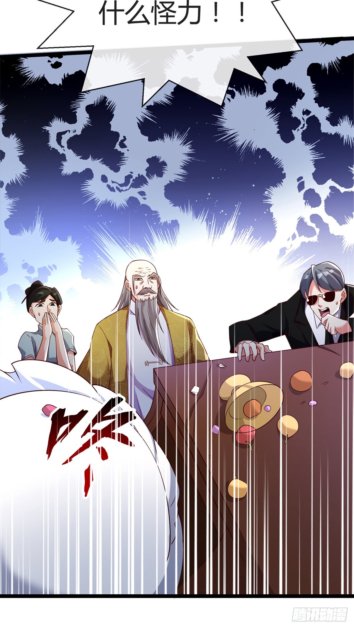 师娘有点怪漫画,第三话 未婚妻势利眼怎么办？2图
