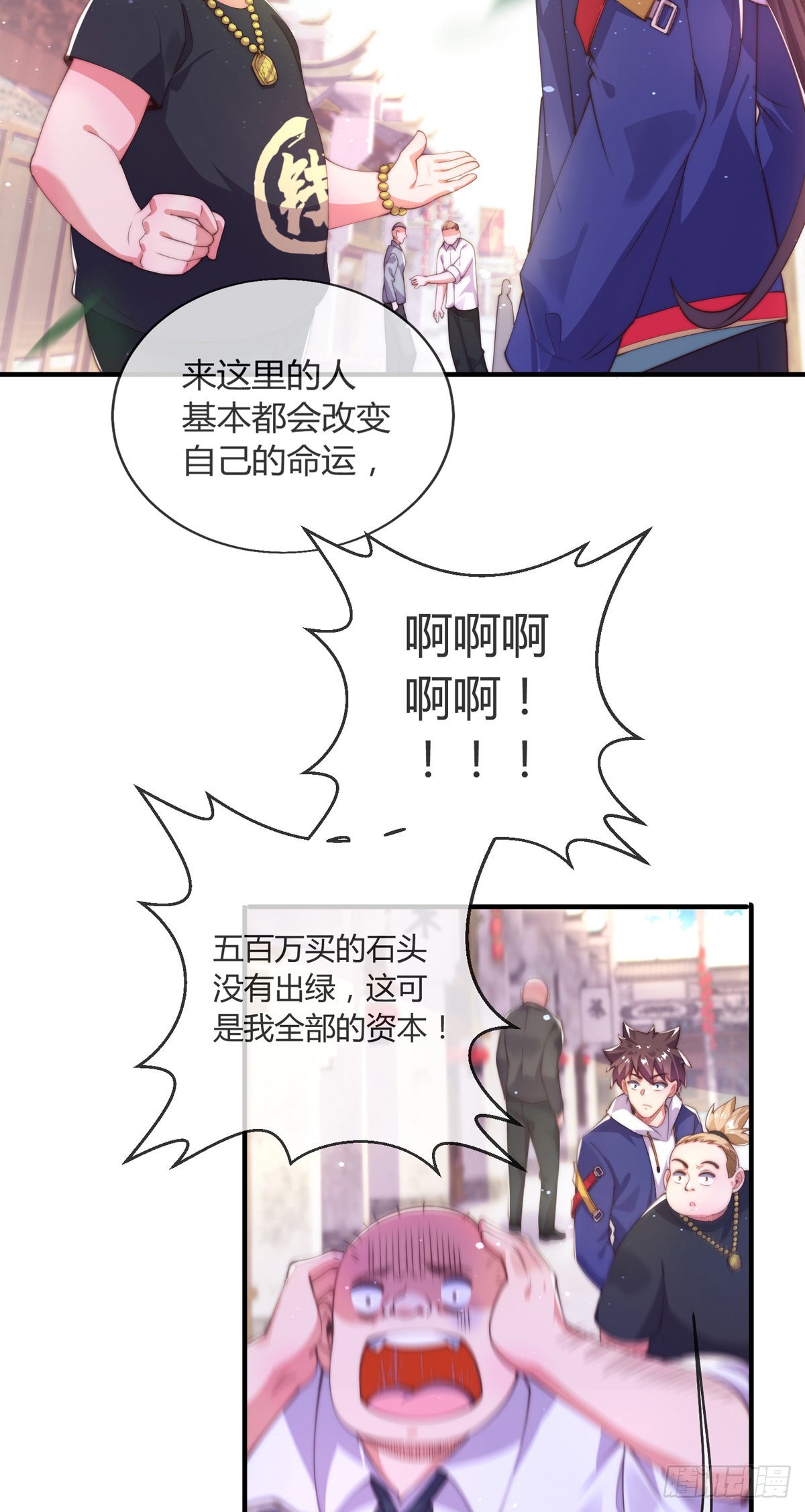 师娘有点怪漫画,第九话 可以死，但不能社死1图