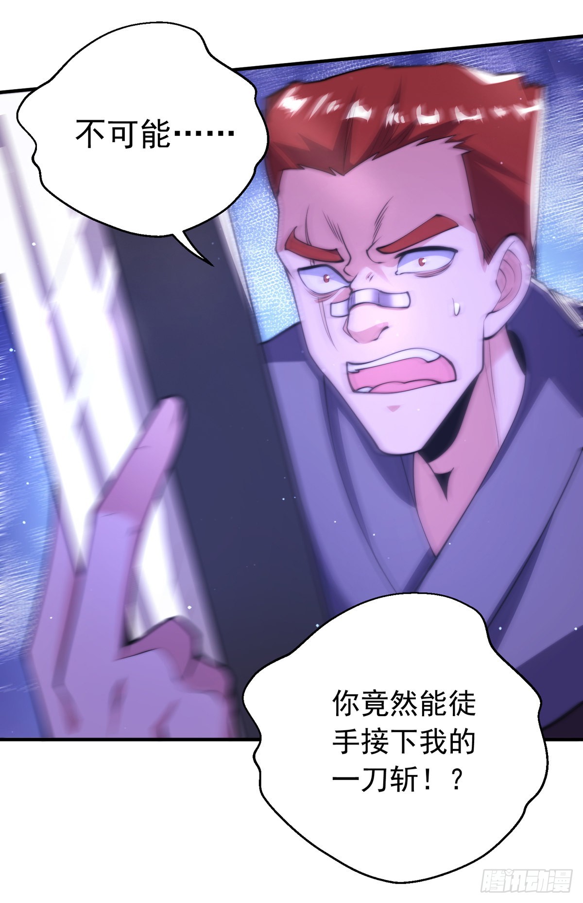 师娘有点怪漫画,第三十话 巷道血杀！1图