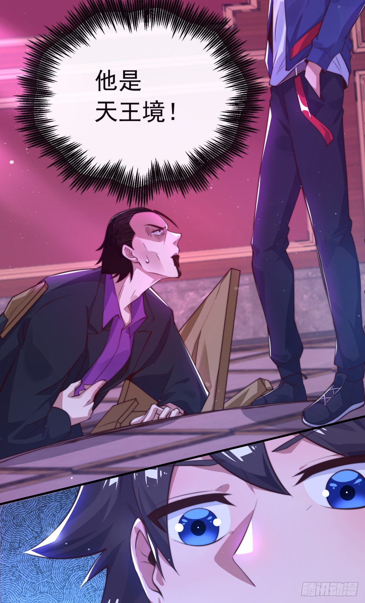 师娘有点怪漫画,第十二话 对战杨鲲鹏2图
