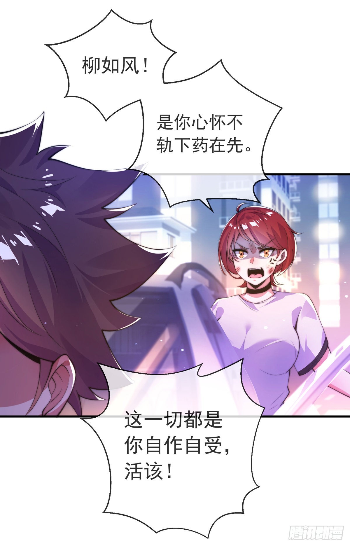 师娘有点怪漫画,第十七话 师徒合力虐渣男1图