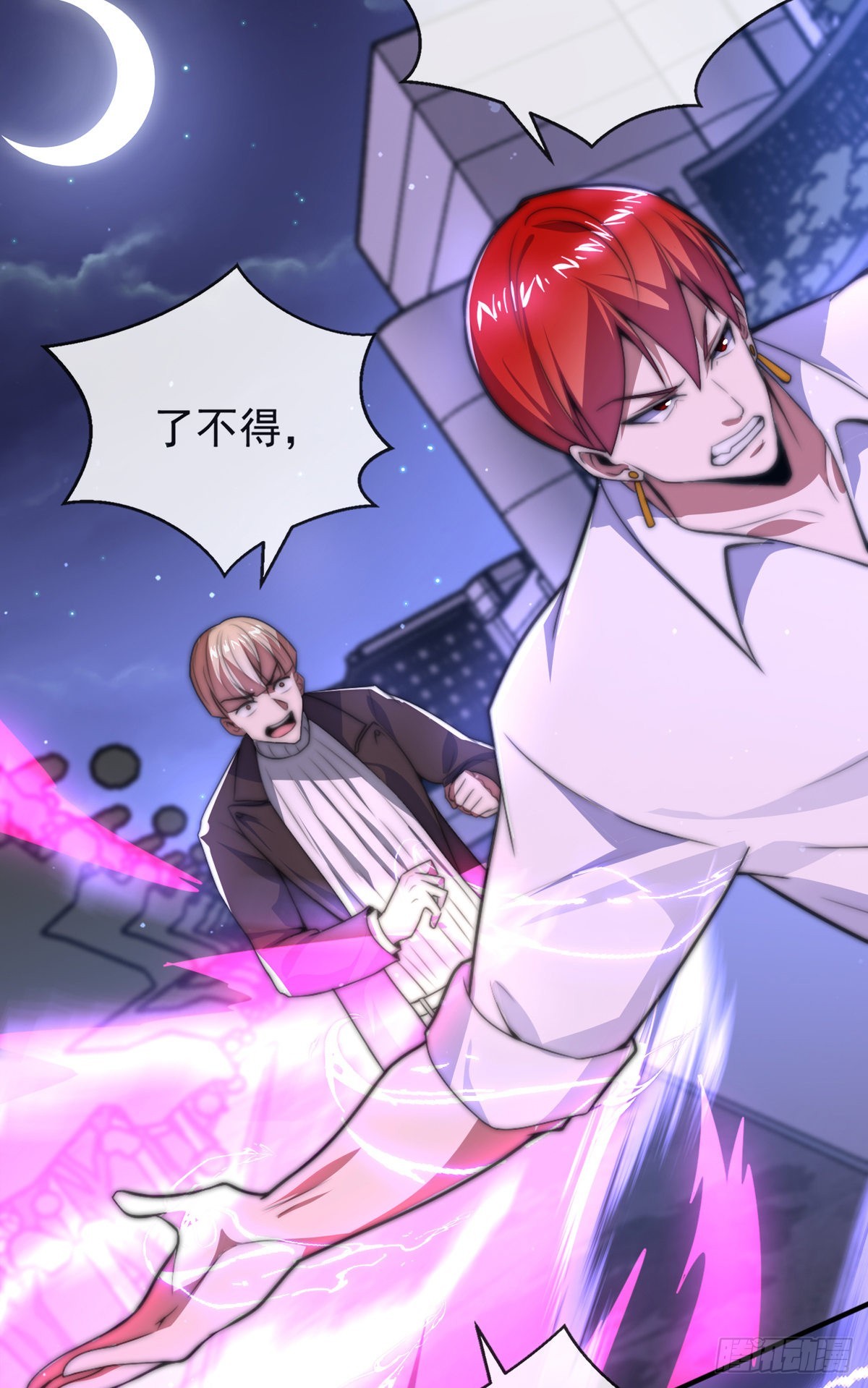 师娘有点怪漫画,第三十四话 赔了大刀又赔钱2图