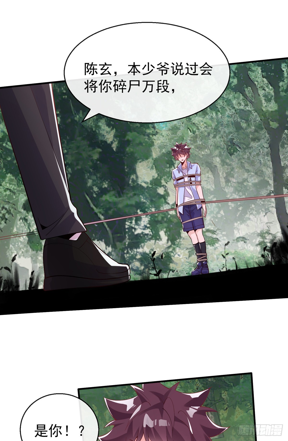 师娘有点怪漫画,第四十六话 清算2图