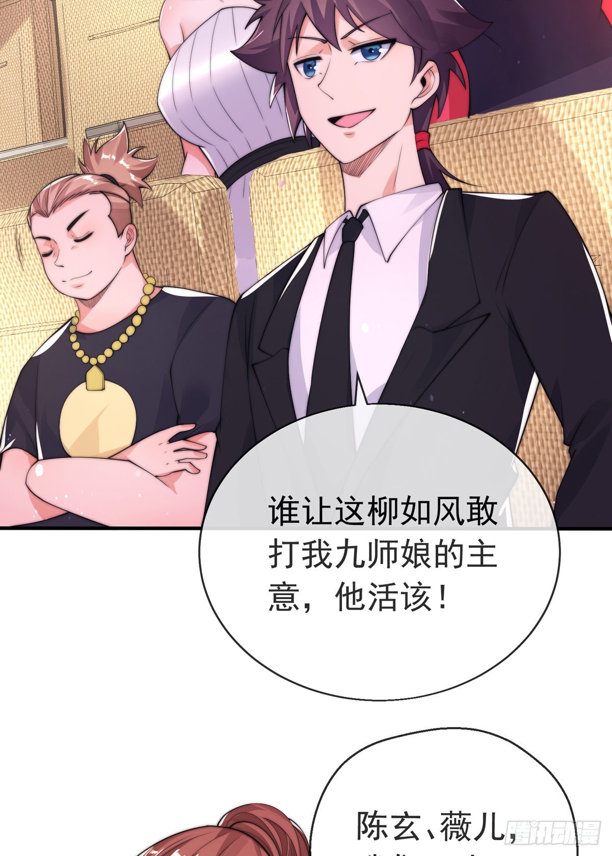 师娘有点怪漫画,第16话 颜面扫地十秒哥1图