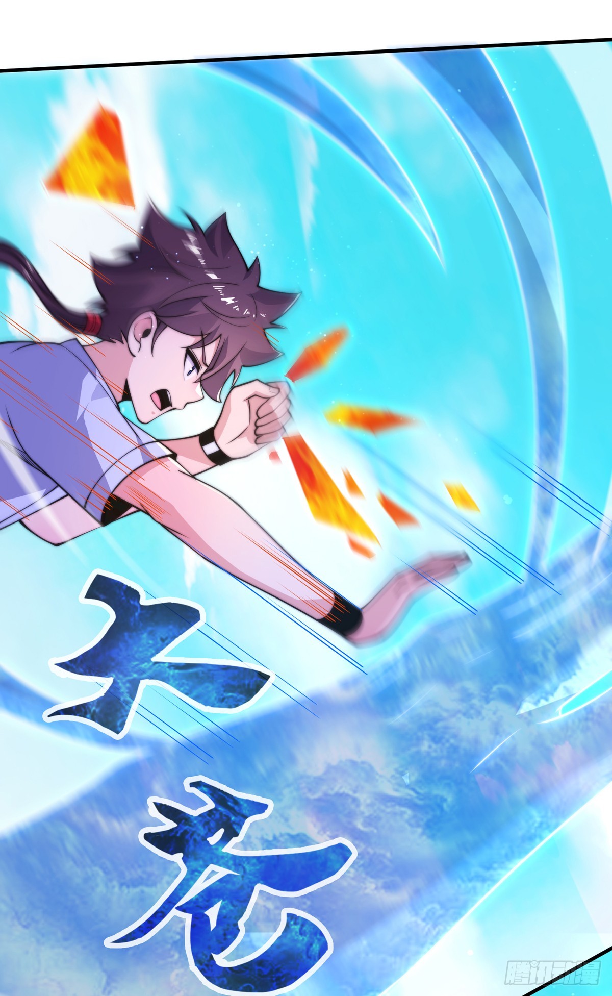 师娘有点怪漫画,第四十五话 对决！2图