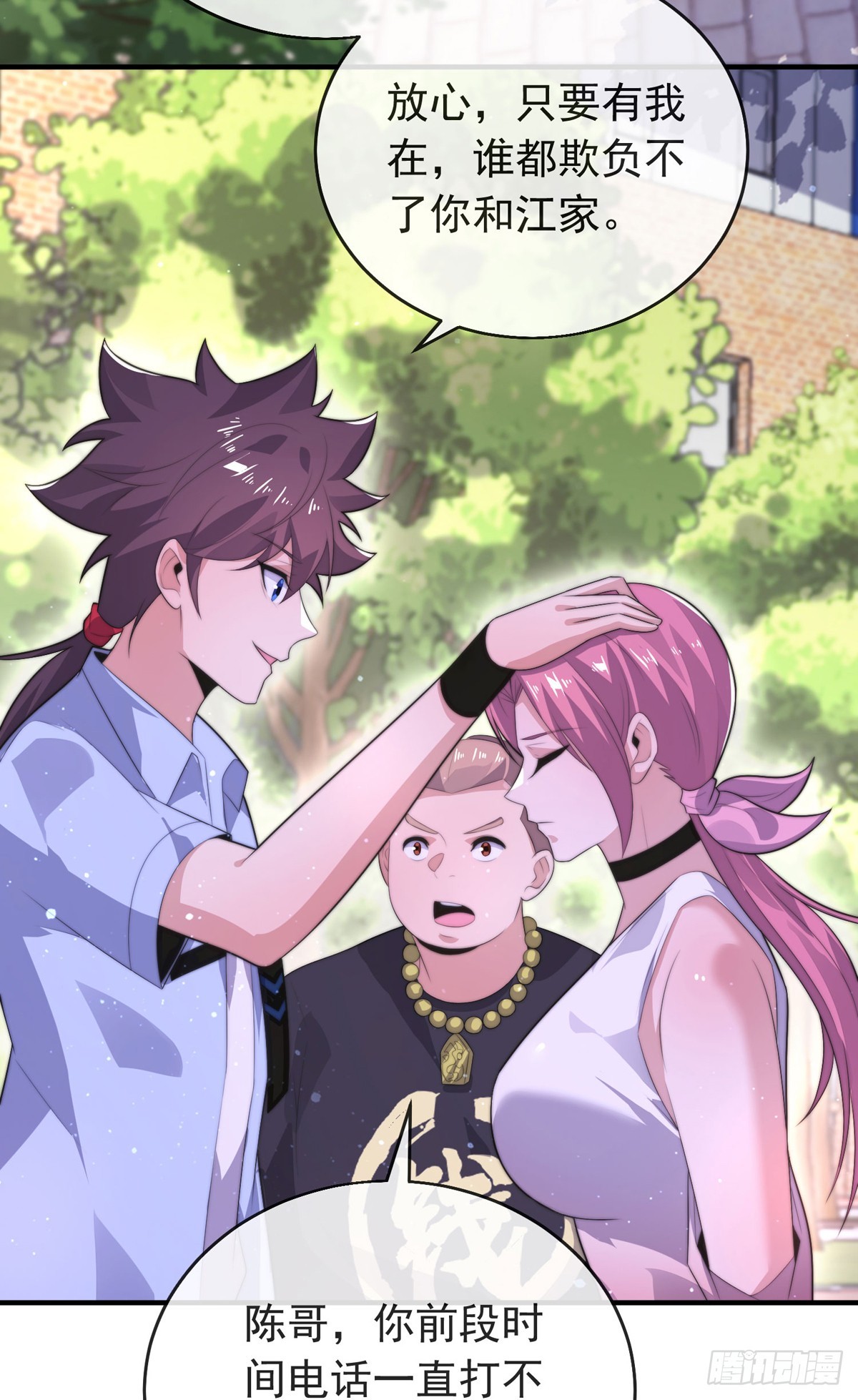 师娘有点怪漫画,第四十九话 明争暗抢1图