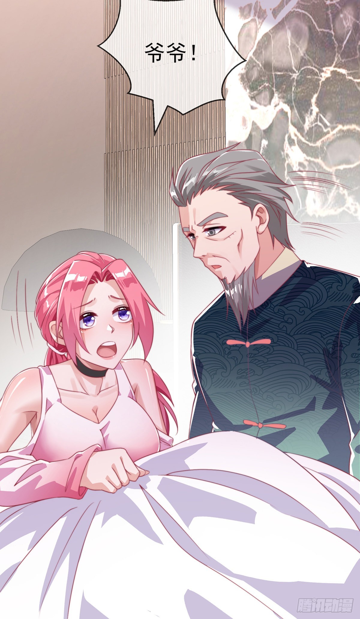 师娘有点怪漫画,第二十四话 以身相许来报？1图