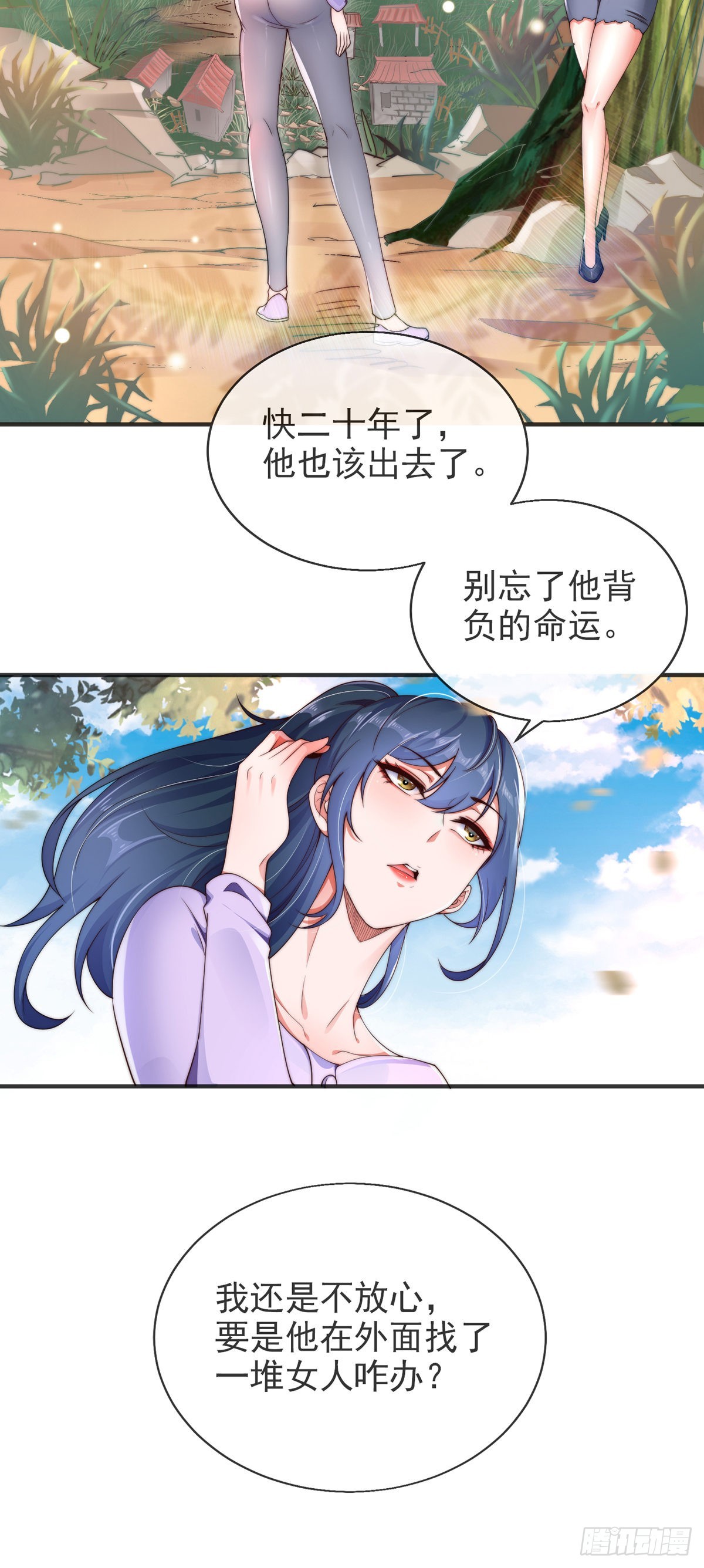 师娘有点怪漫画,第一话 这不是正经师娘！2图