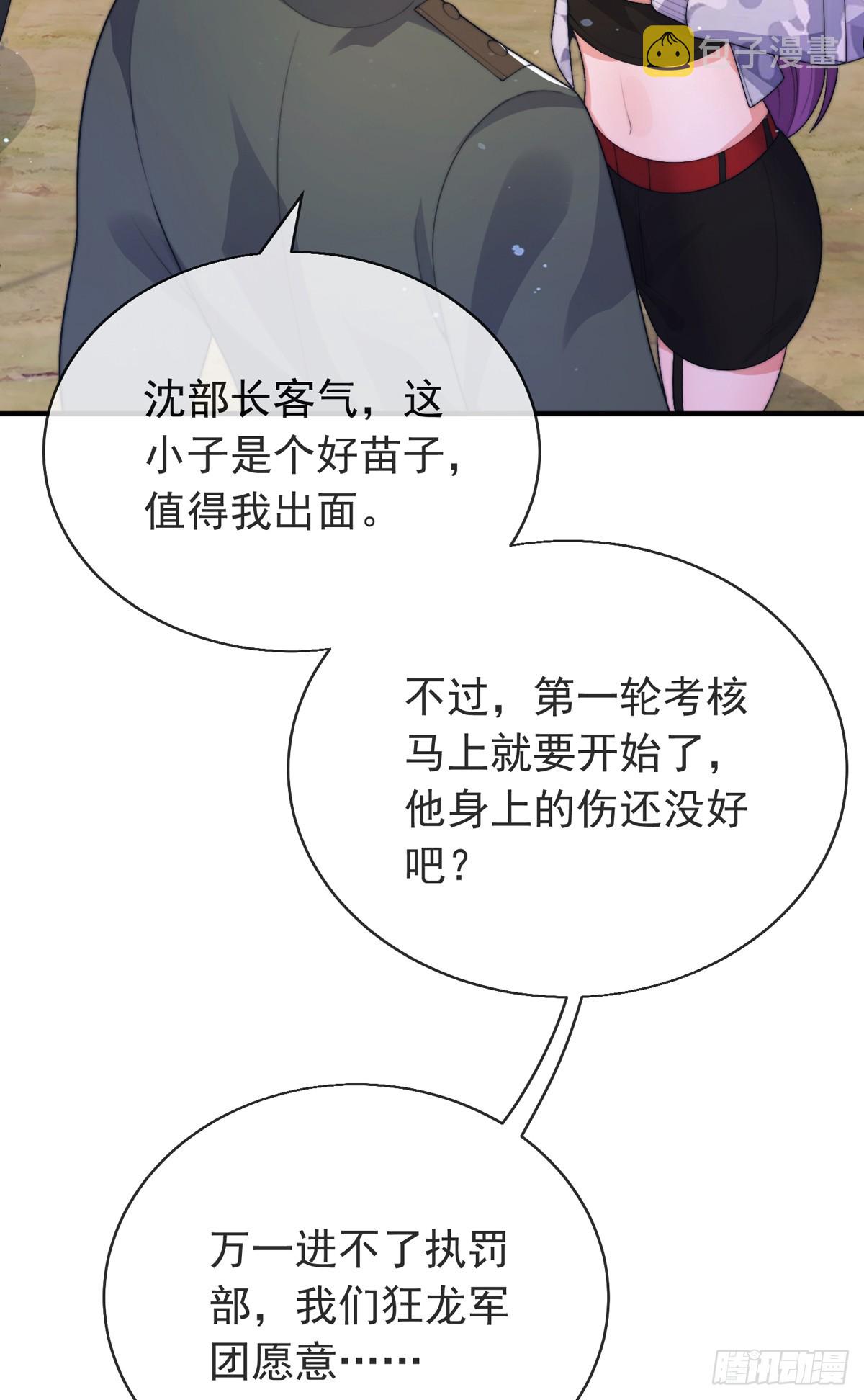 师娘有点怪漫画,第四十话 白花花一片2图