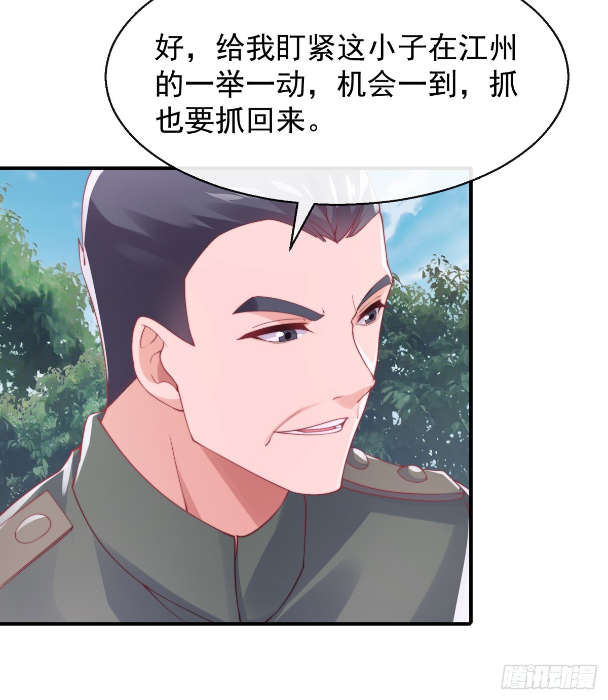 师娘有点怪漫画,第四十六话 清算2图