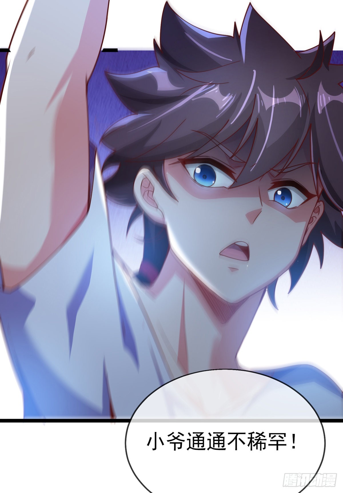 师娘有点怪漫画,第三话 未婚妻势利眼怎么办？1图