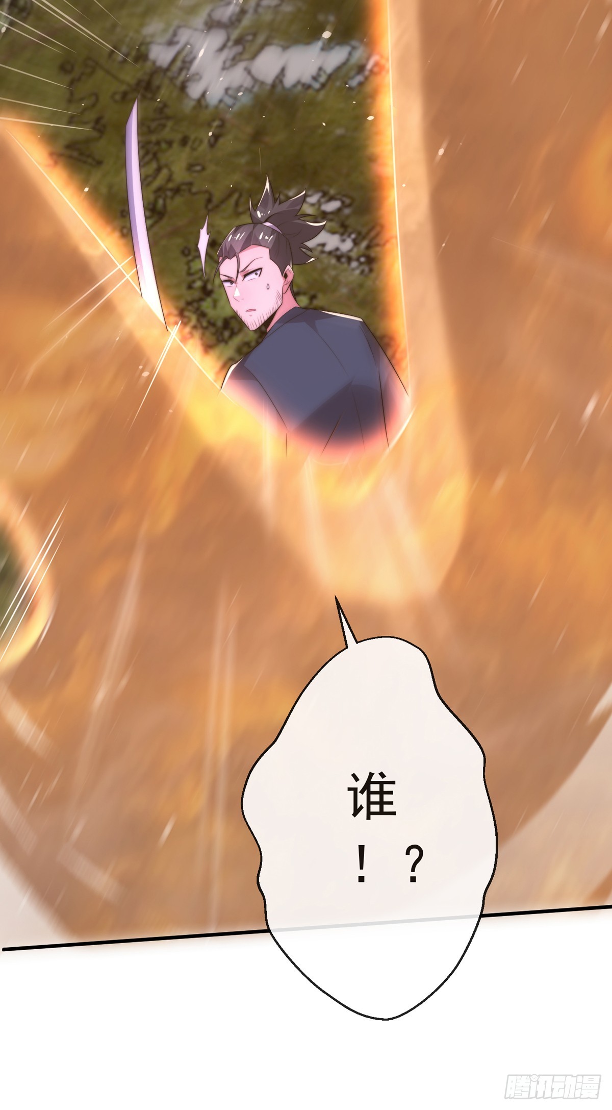 师娘有点怪漫画,第三十九话 丛林激战22图