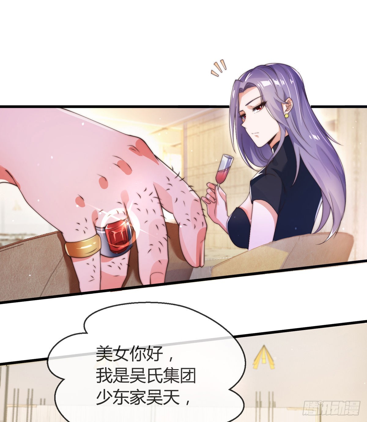 师娘有点怪漫画,第五话 离我女朋友远点！2图