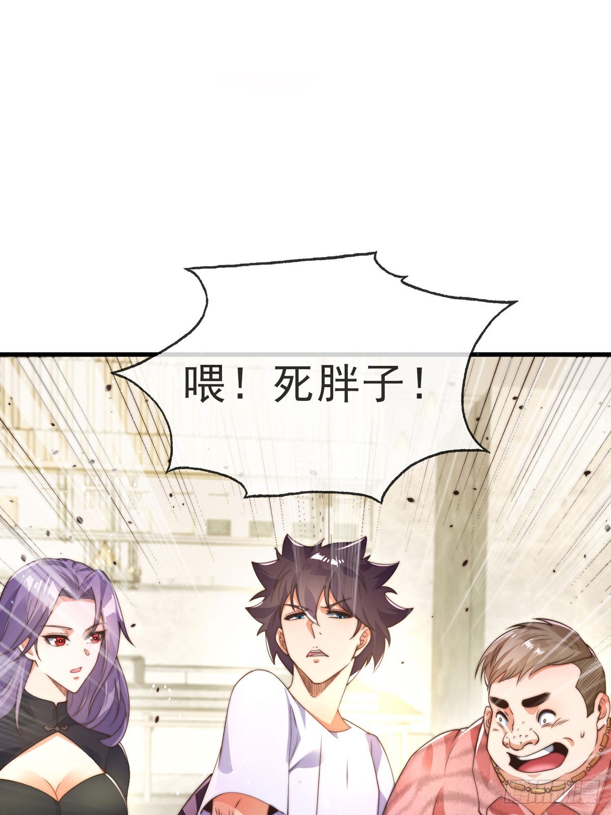 师娘有点怪漫画,第五话 离我女朋友远点！2图