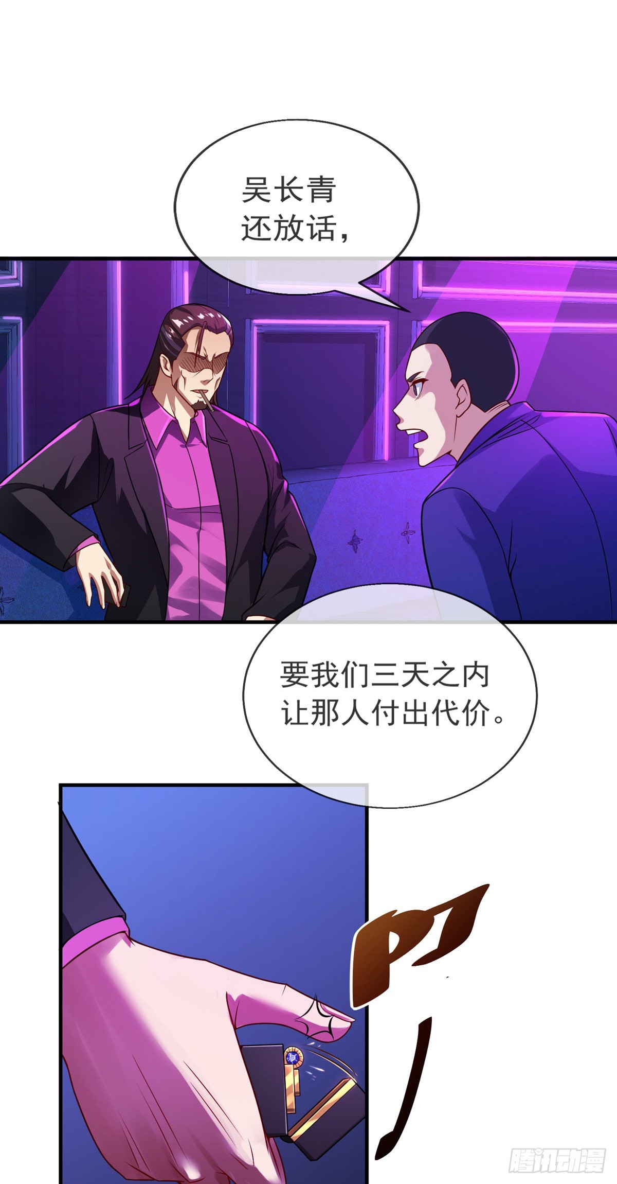 师娘有点怪漫画,第十一话 直捣敌穴2图