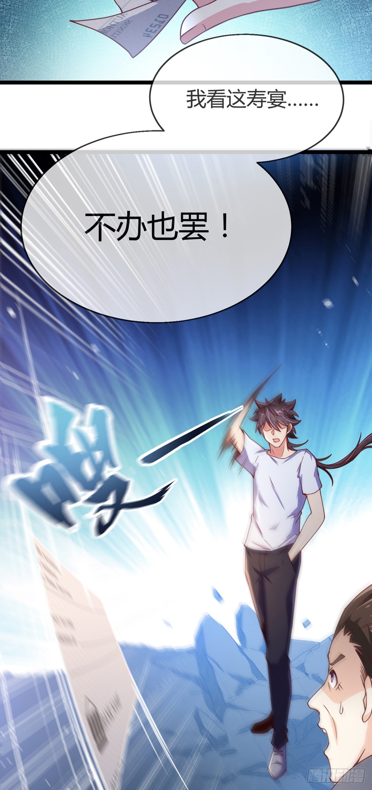师娘有点怪漫画,第三话 未婚妻势利眼怎么办？1图