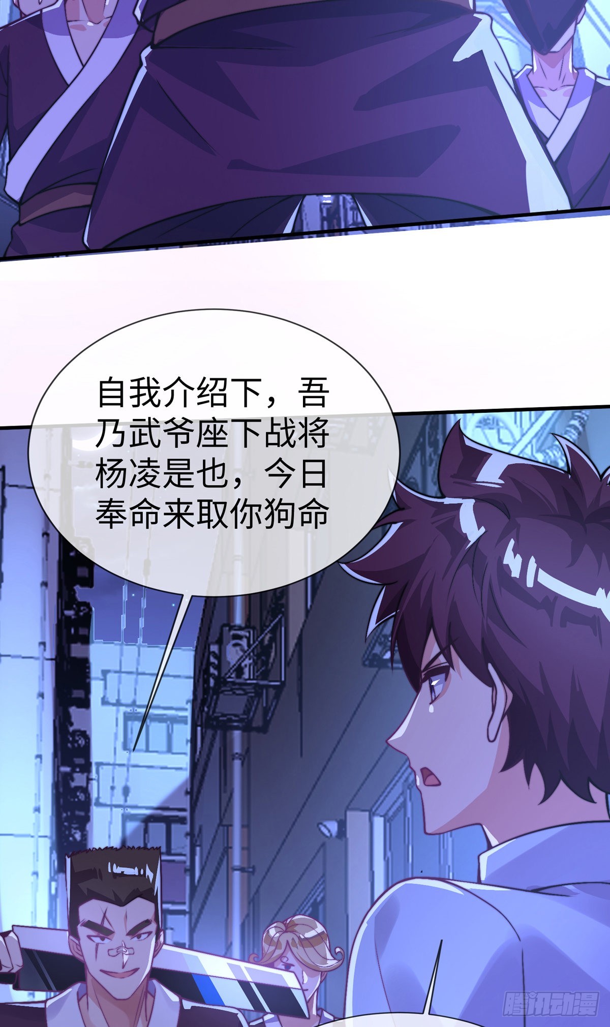 师娘有点怪漫画,第二十九话 老虎屁股摸不得！1图