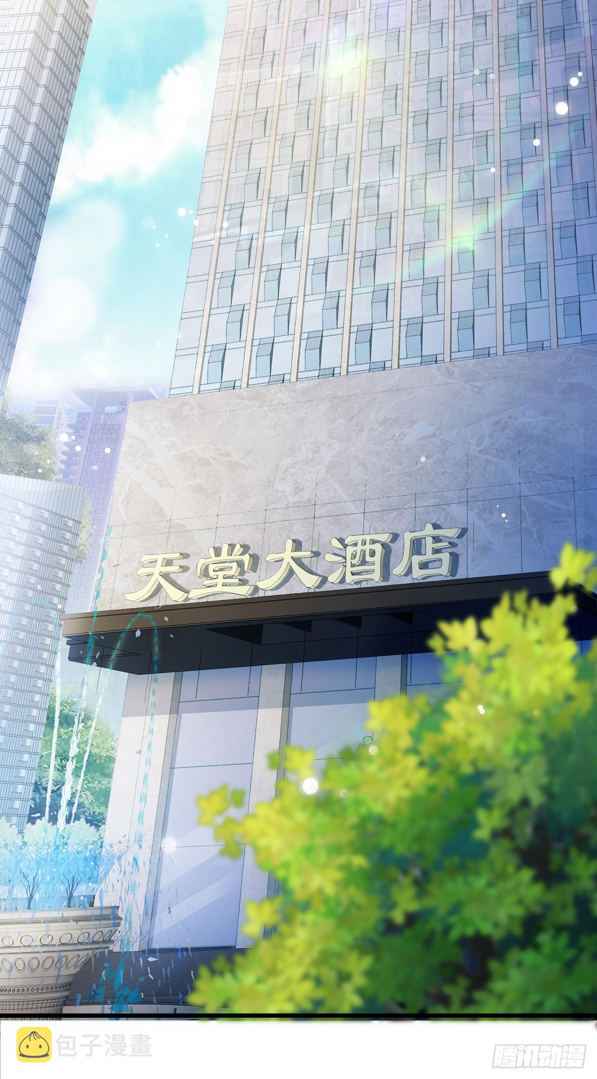 师娘有点怪漫画,第四话 错过一个亿？2图