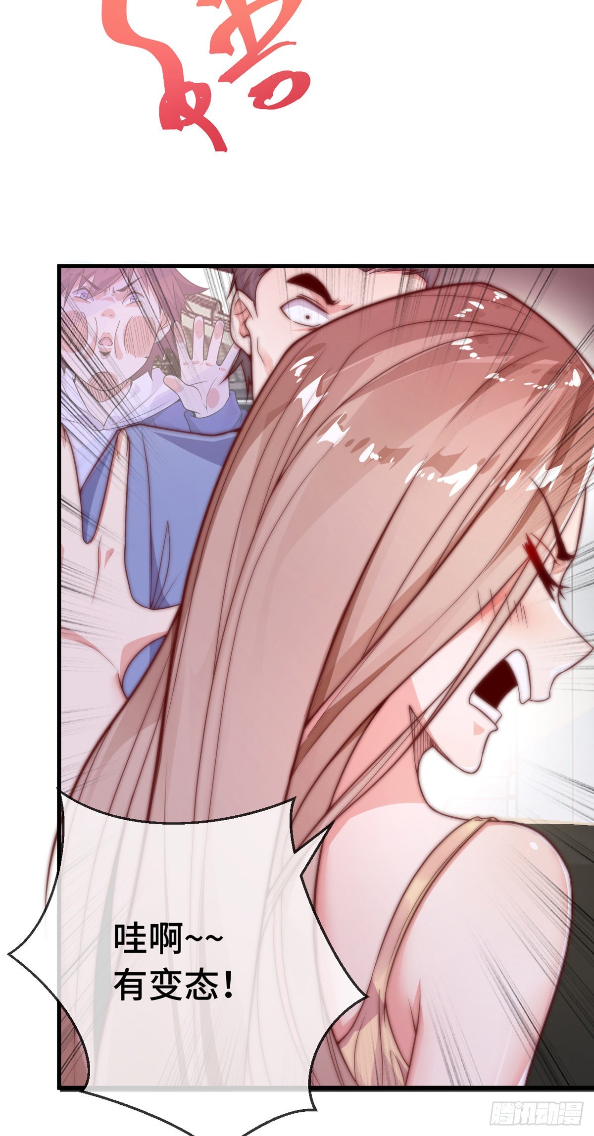 师娘有点怪漫画,第十话 再战小刀会2图