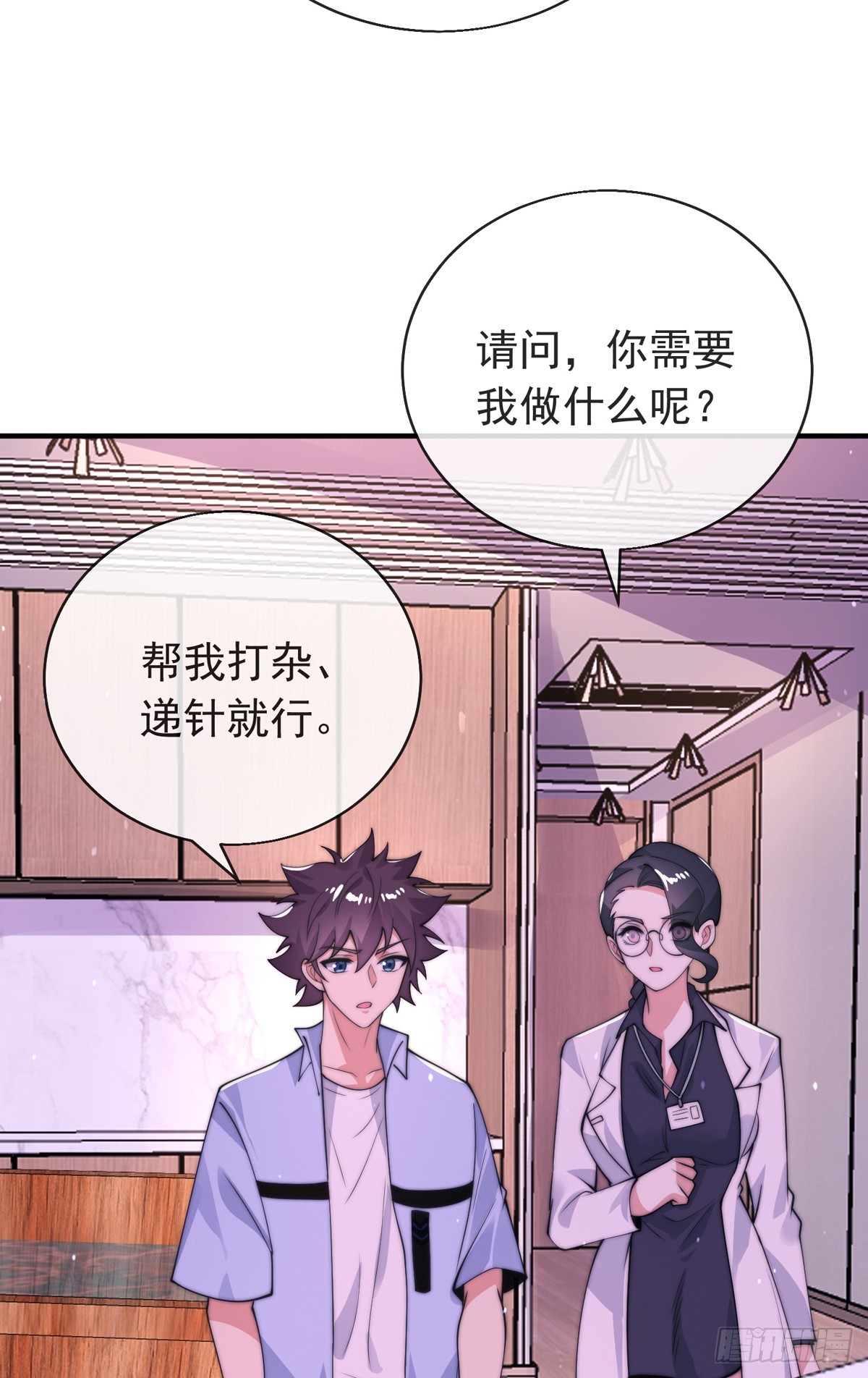 师娘有点怪漫画,第三十五话 妙手开后宫12图
